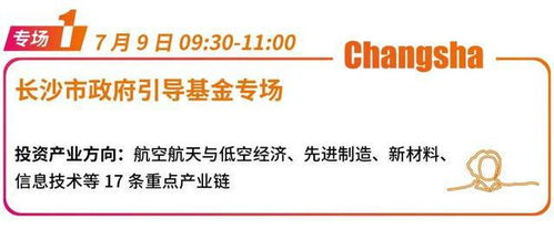 2024融中年度夏季峰會LPXGP專場報名啟動，聚焦投資管理新趨勢